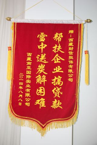 榮譽資質